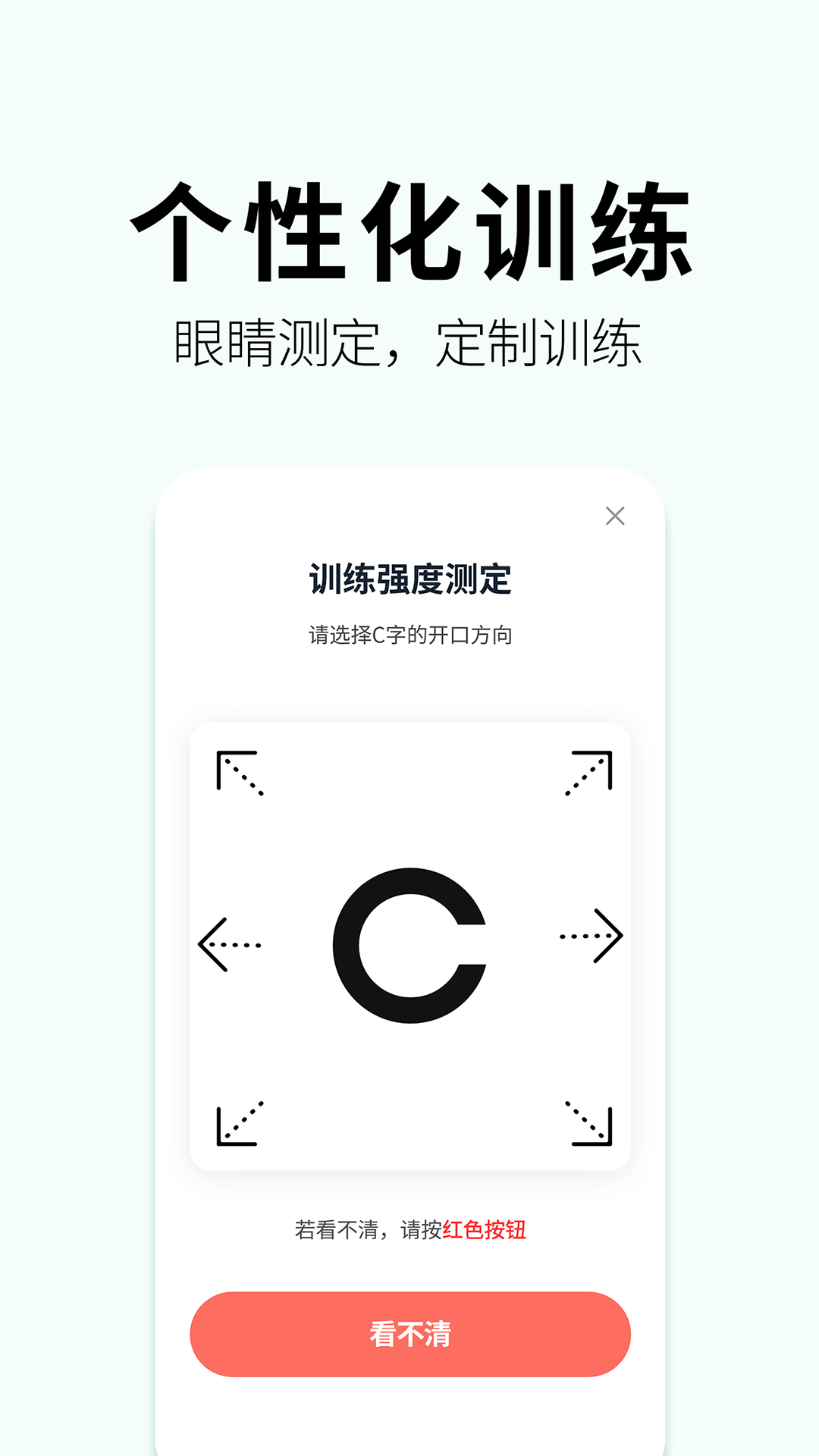 奥图视软件封面