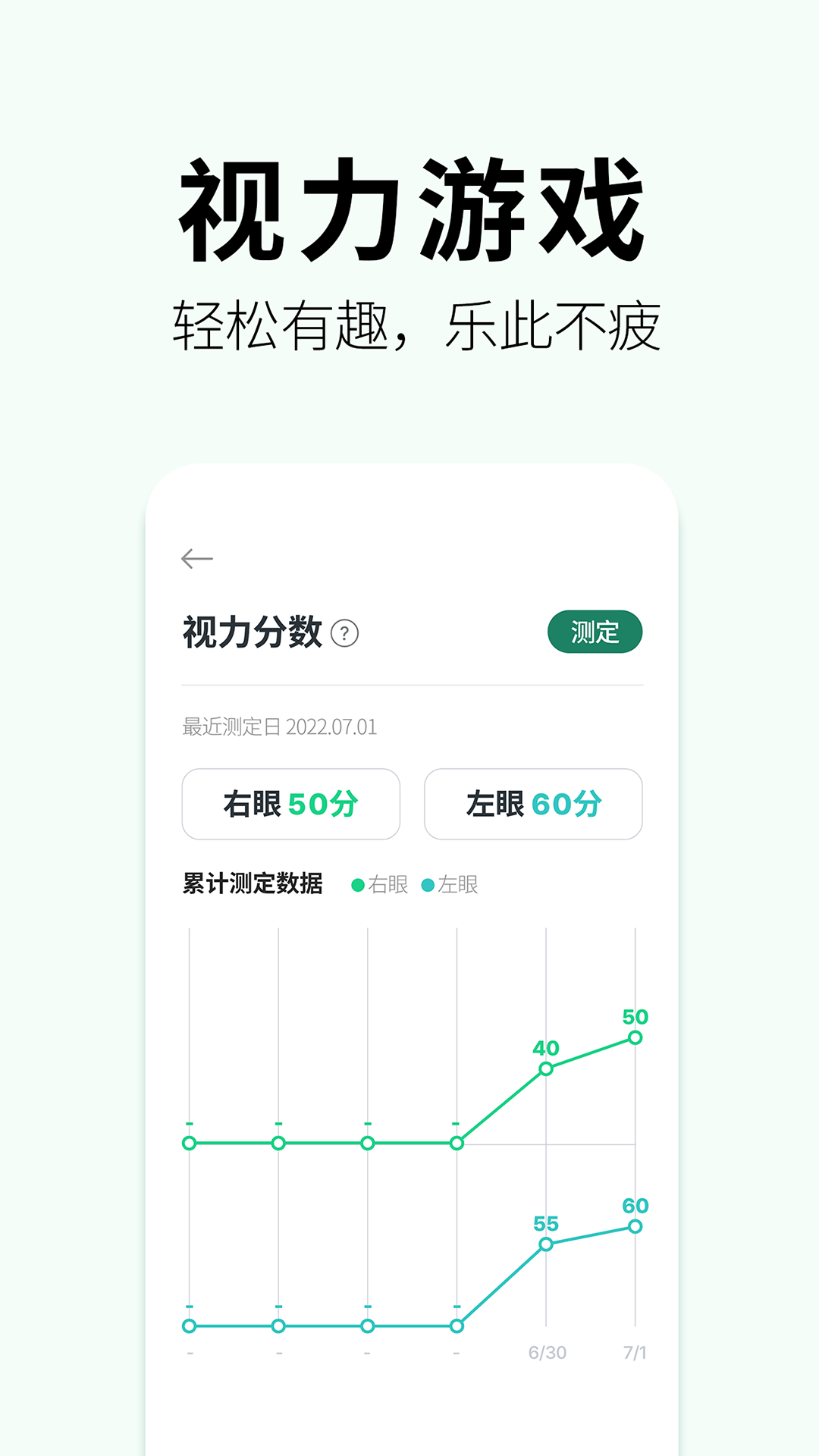 奥图视软件封面