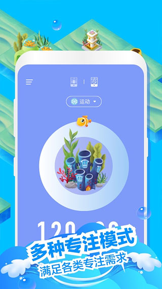 专注海洋app软件封面