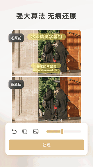 乐其爱水印精灵app软件封面
