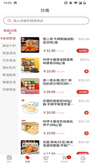 美宜佳优选app软件封面