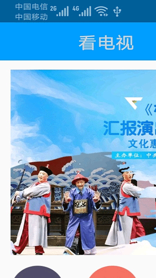 爱潍坊app软件封面