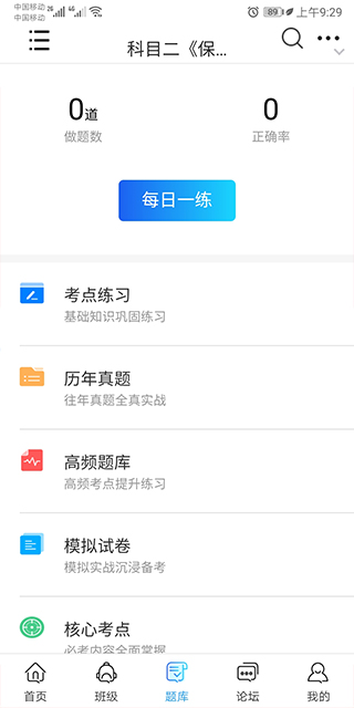 师大教育app最新版