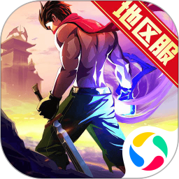 一刀传世：送周年庆限定福利 v1.0.1 游戏
