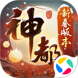 神都夜行录 v1.0.1 手游