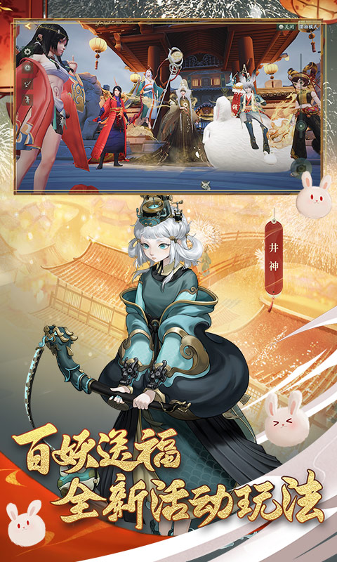 神都夜行录软件封面