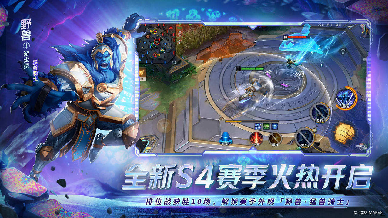 漫威超级战争软件封面