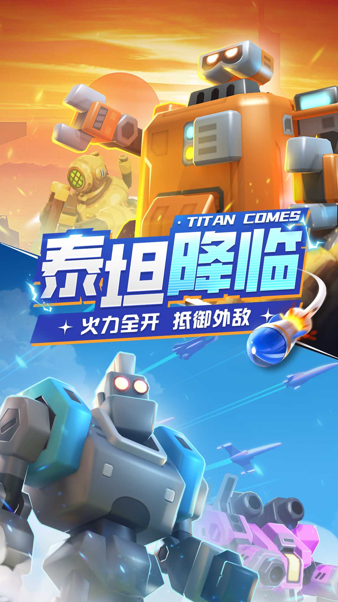 走开外星人软件封面