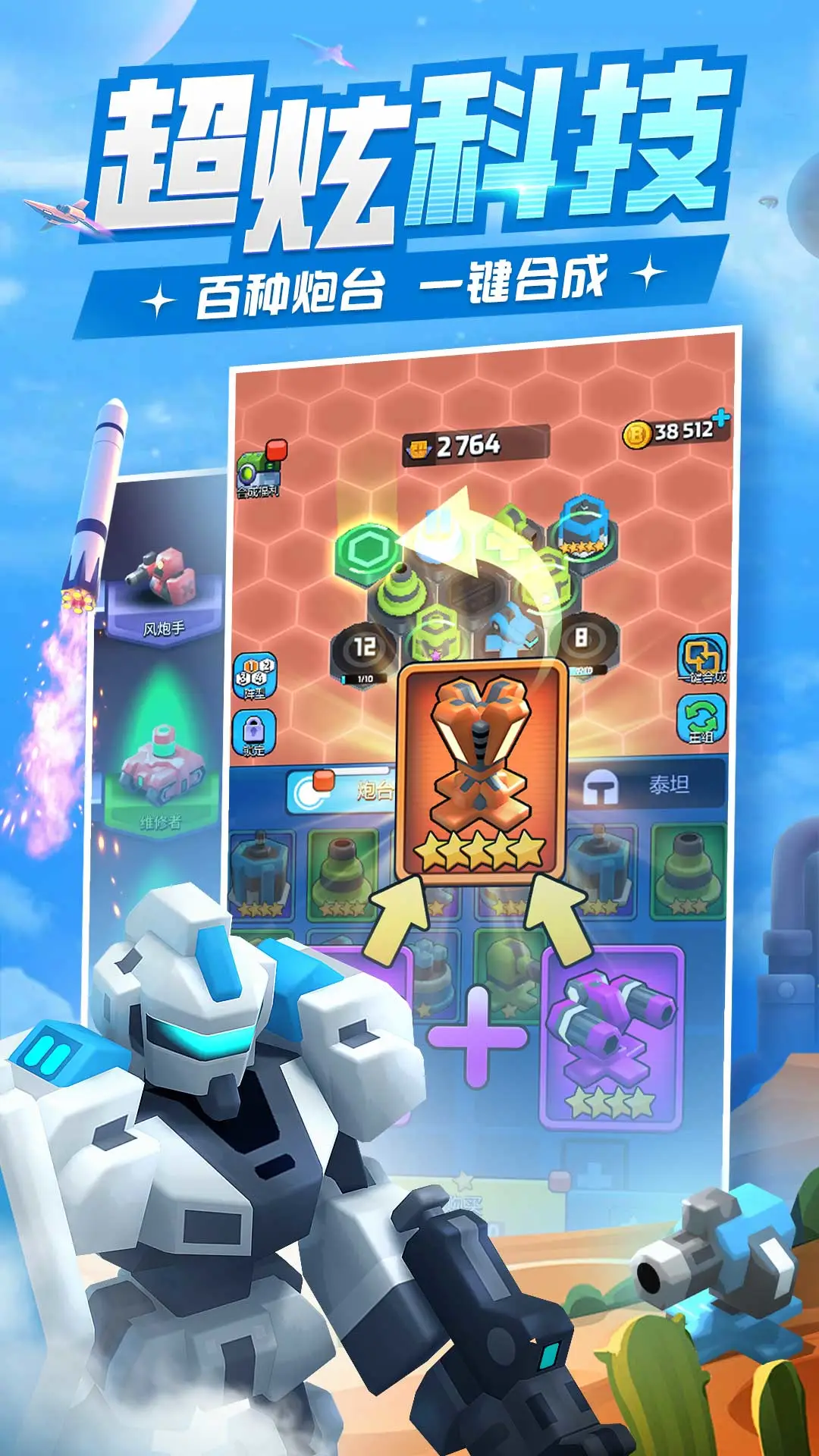 走开外星人软件封面