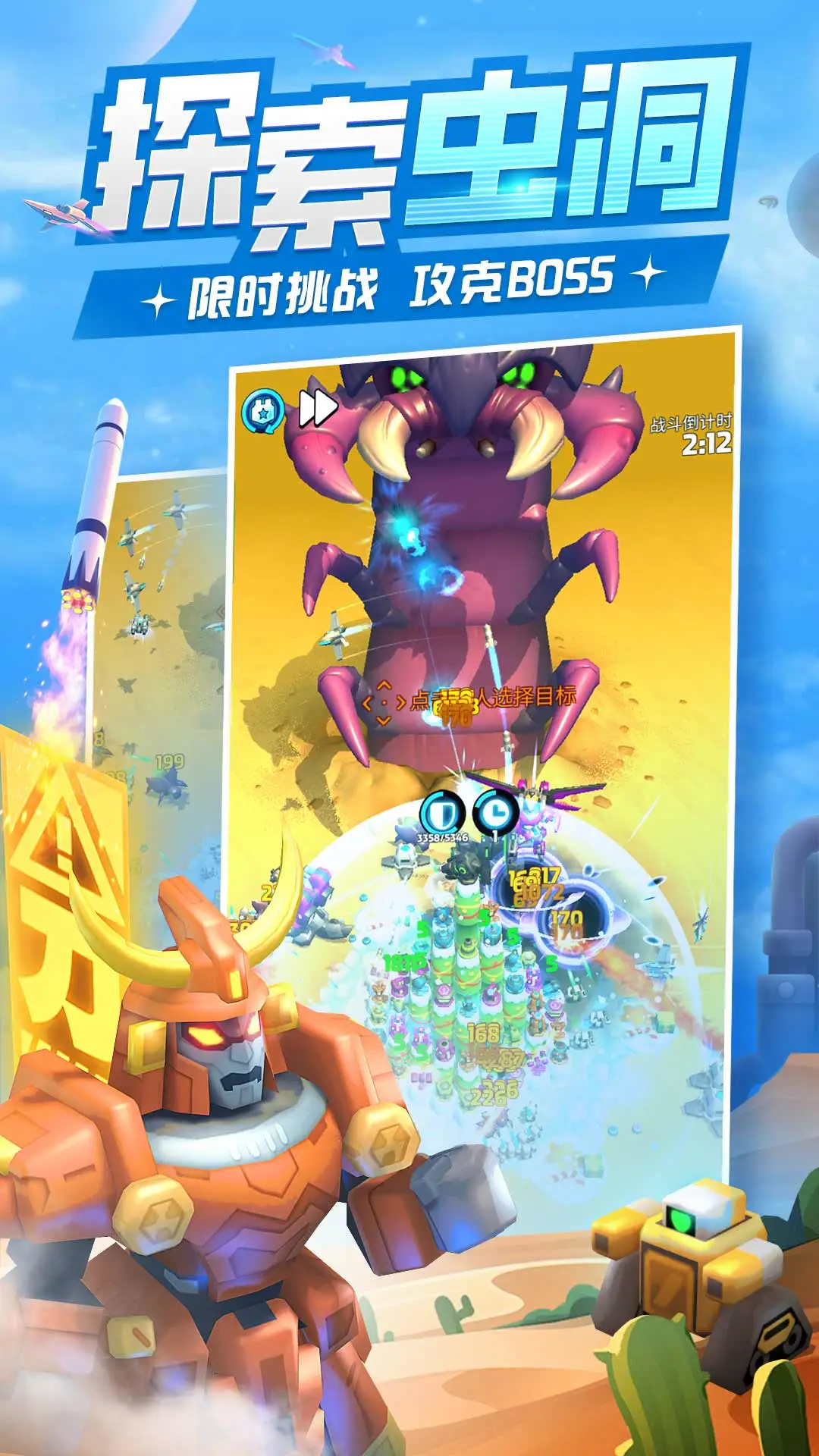 走开外星人软件封面