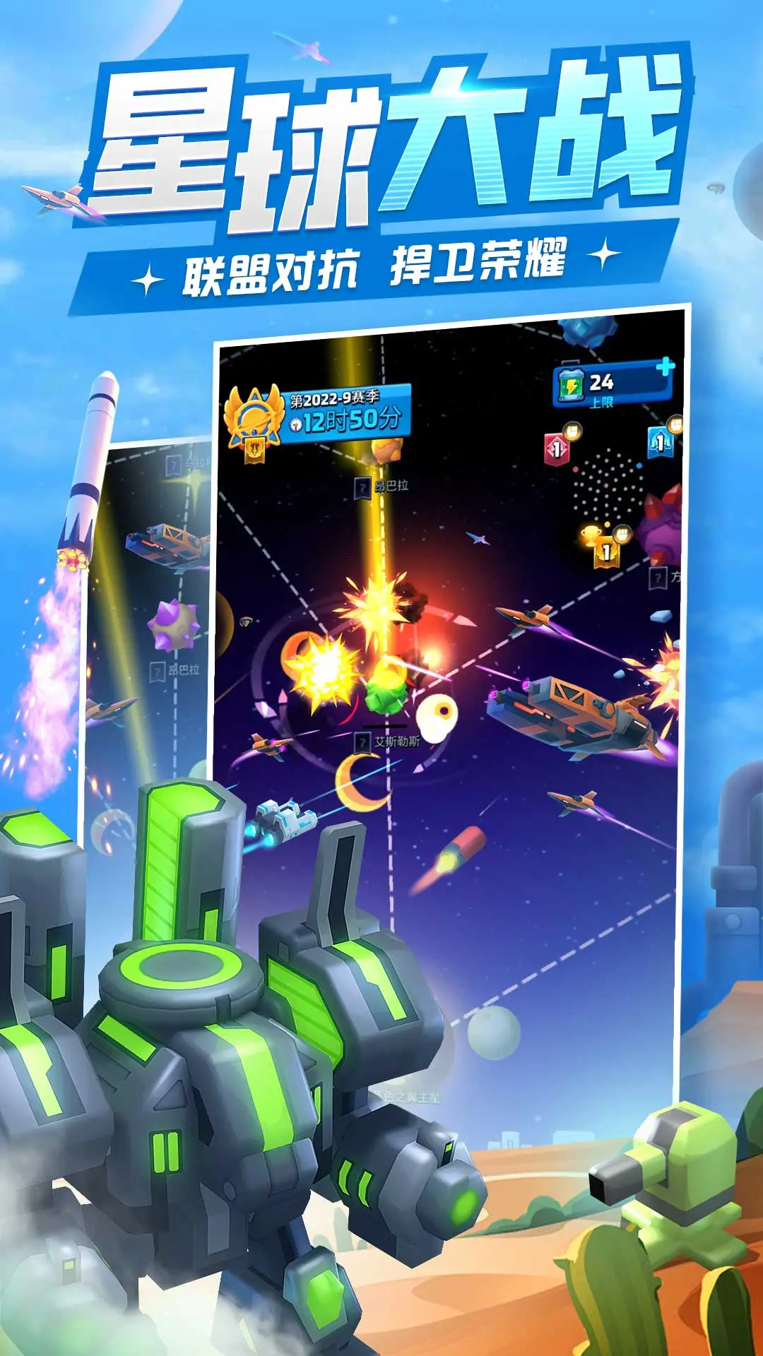 走开外星人软件封面