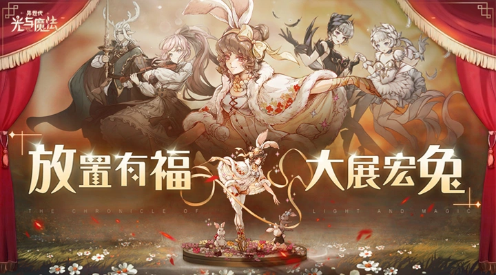 异世代:光与魔法软件封面