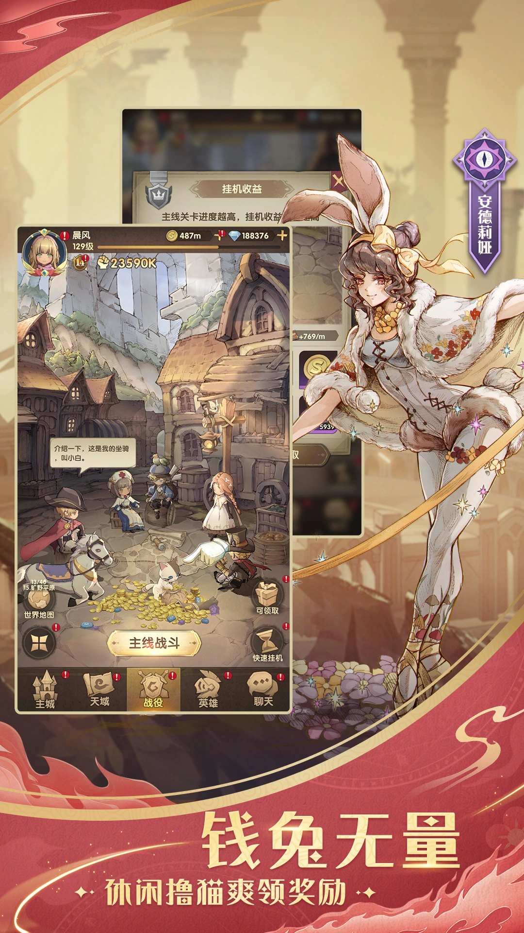 异世代:光与魔法软件封面