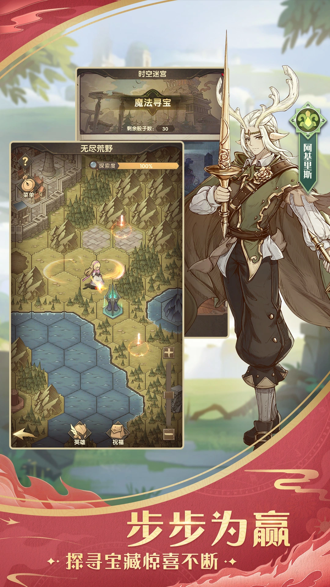 异世代:光与魔法软件封面