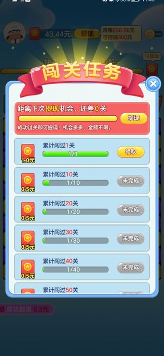 来玩消星星软件封面