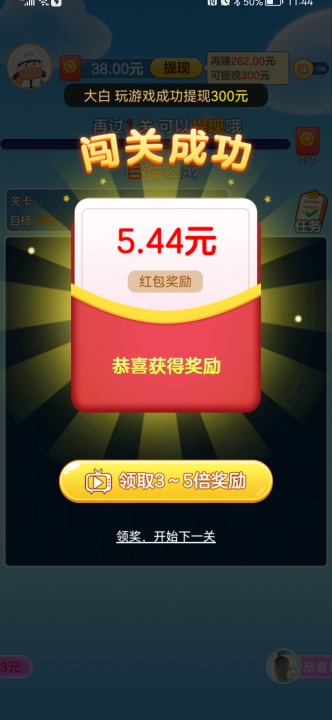 来玩消星星软件封面