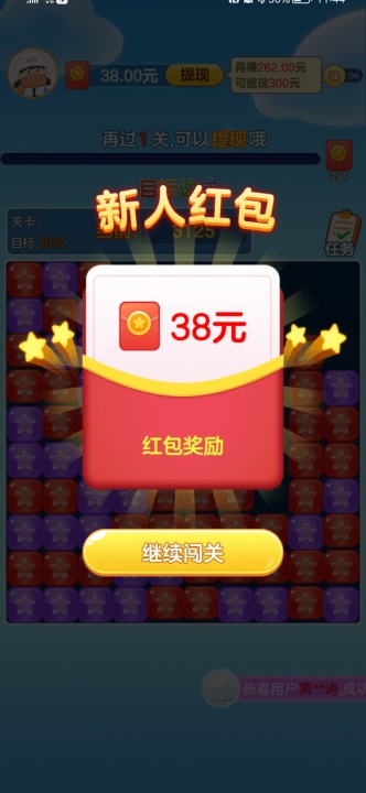来玩消星星软件封面