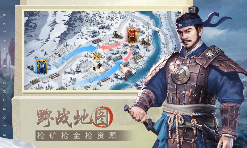 奔跑吧主公软件封面