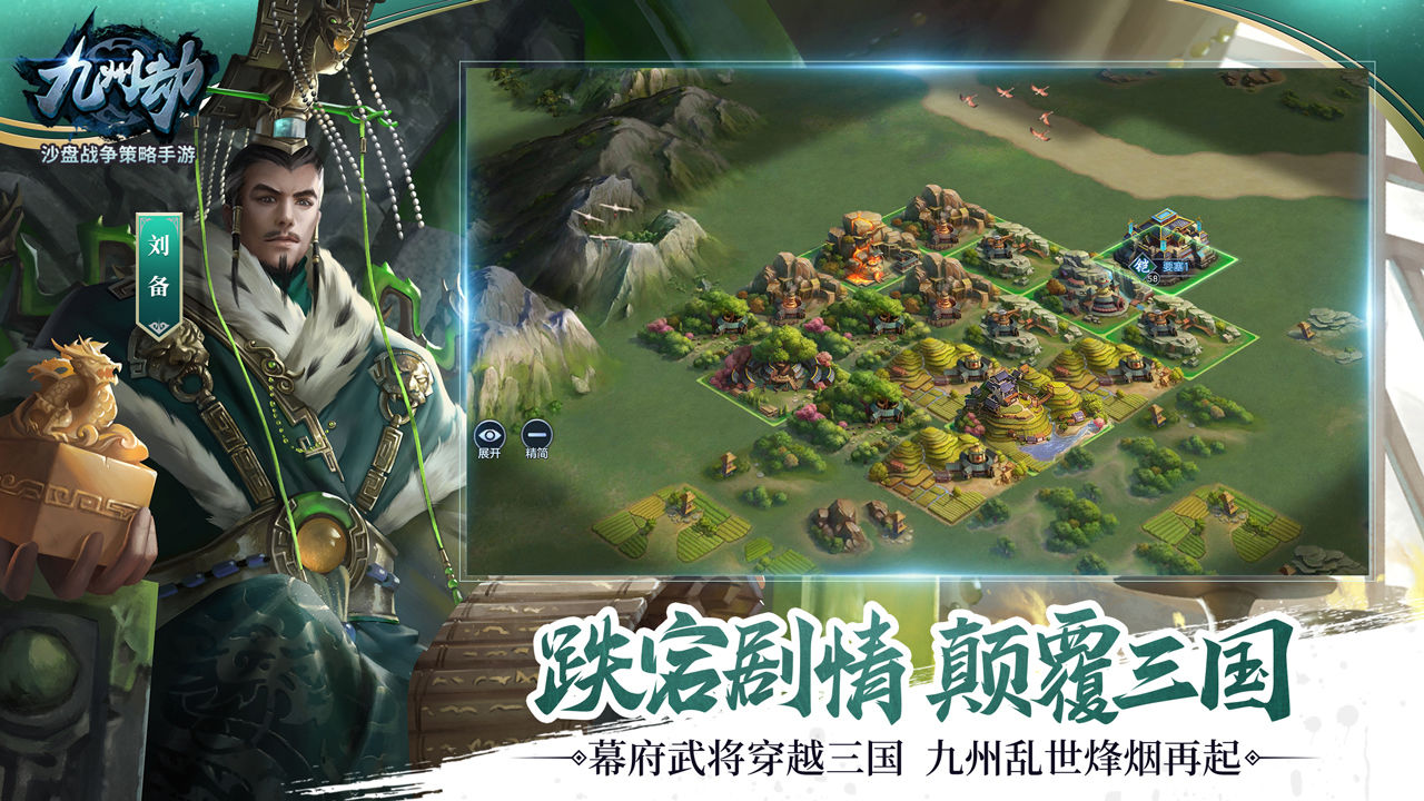 九州劫软件封面
