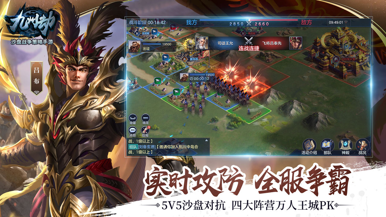 九州劫软件封面