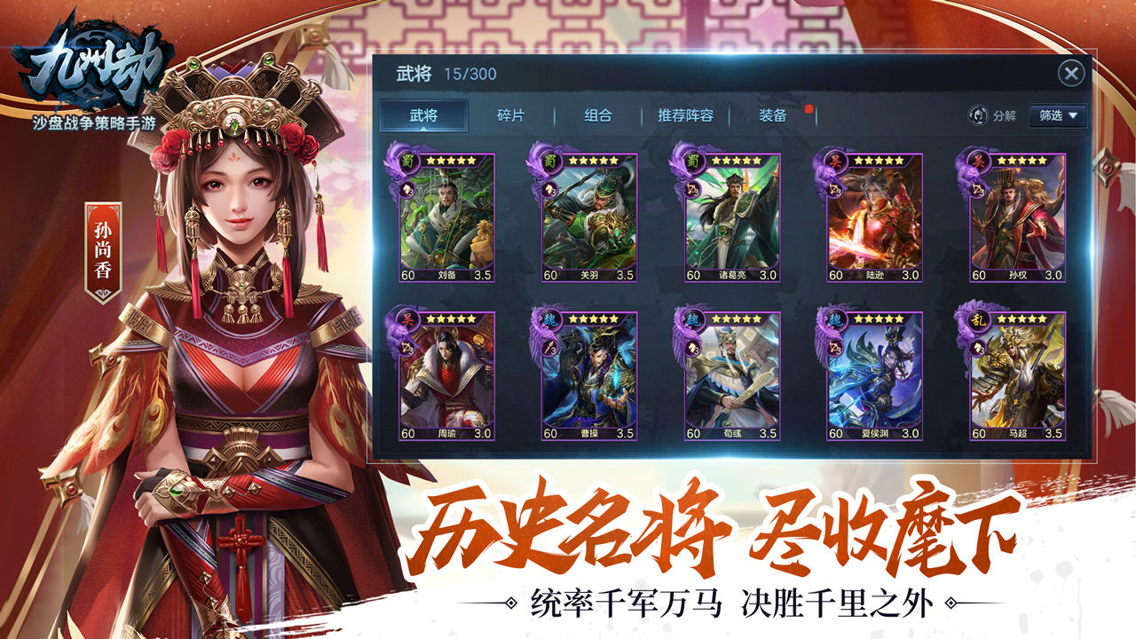 九州劫软件封面