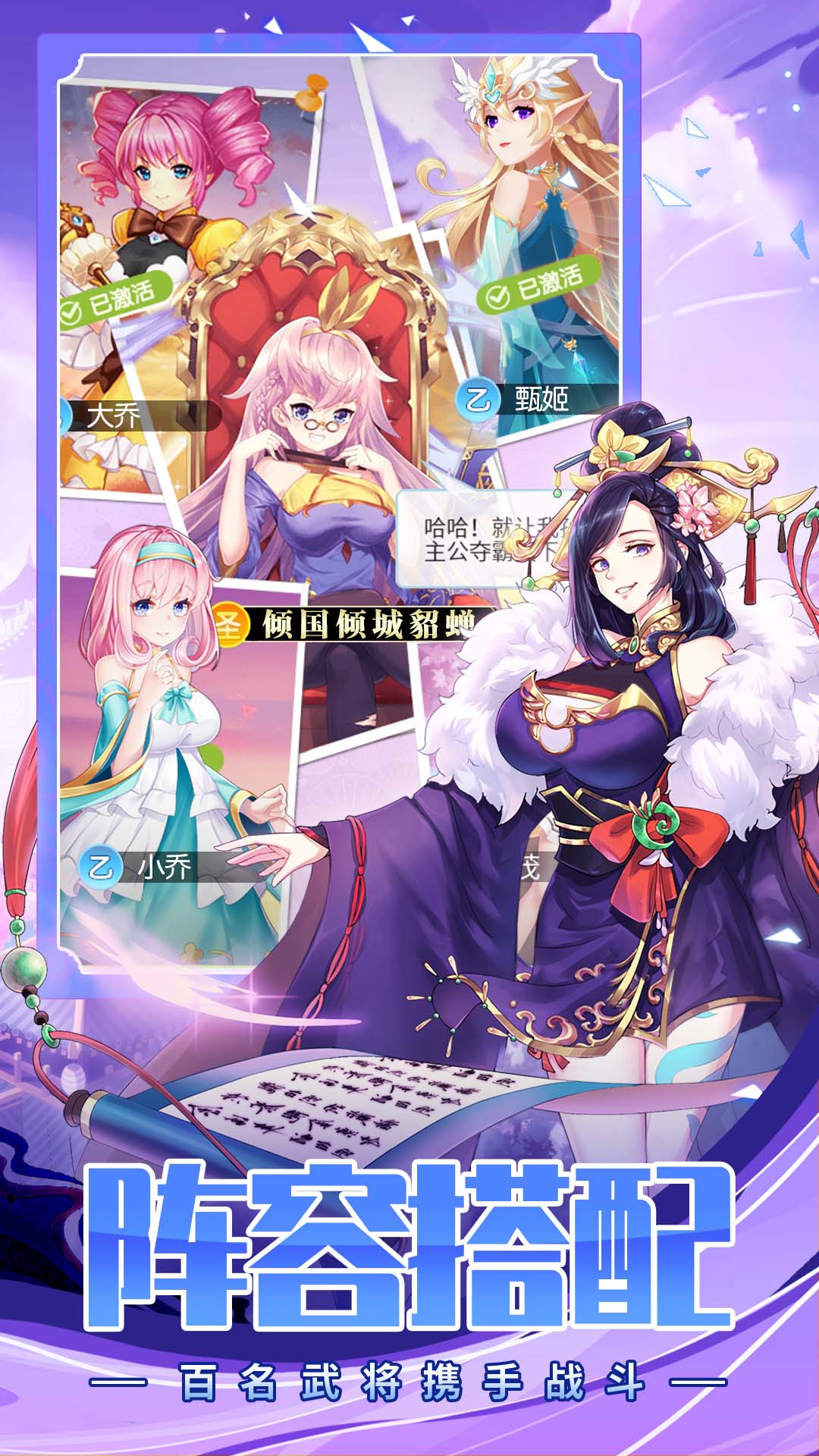 三国奇兵软件封面