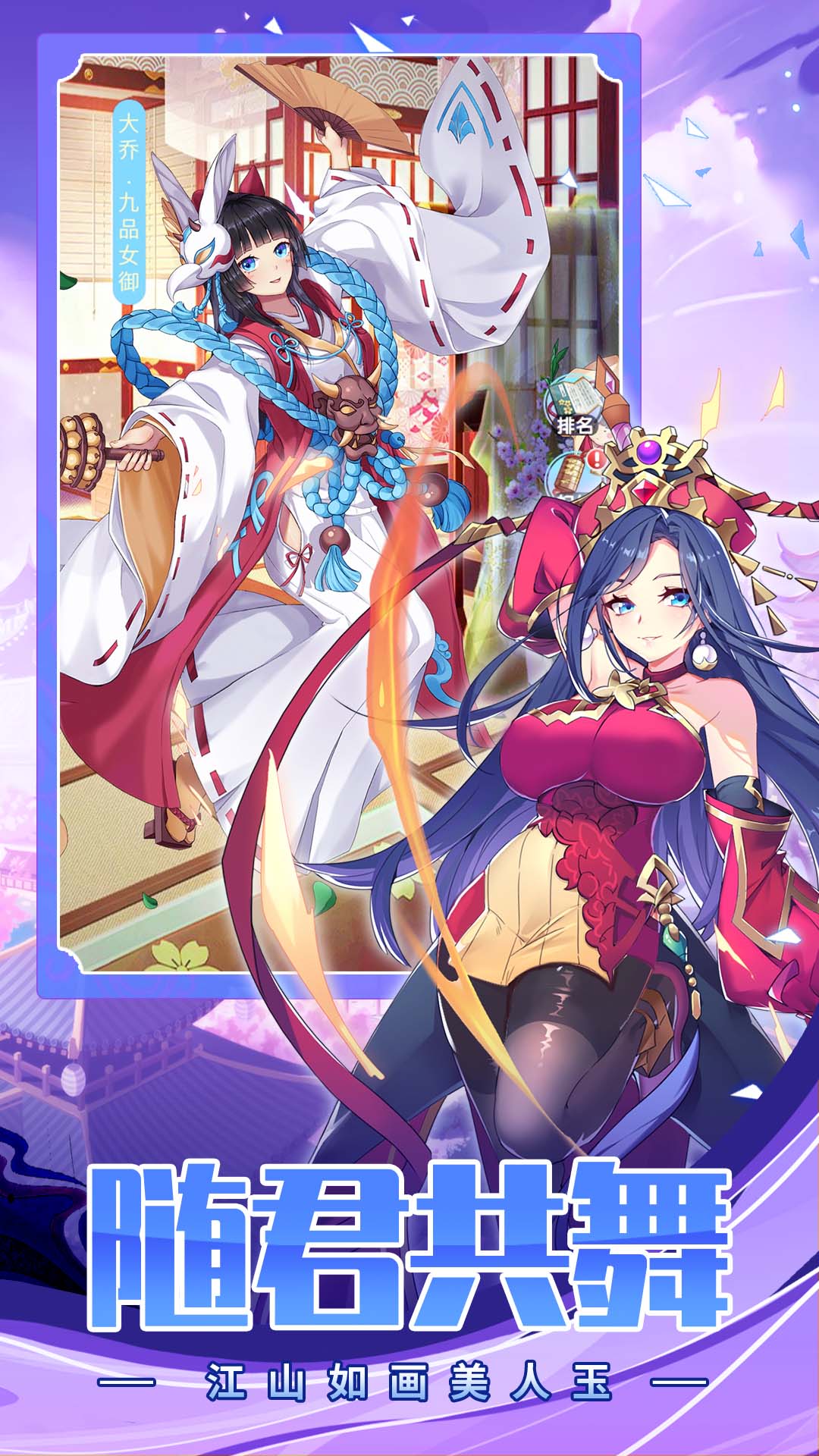 三国奇兵软件封面