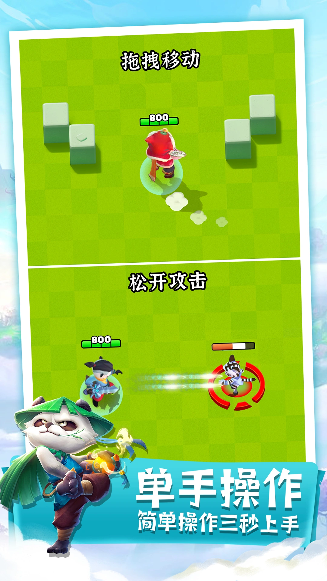 迷局脱困软件封面