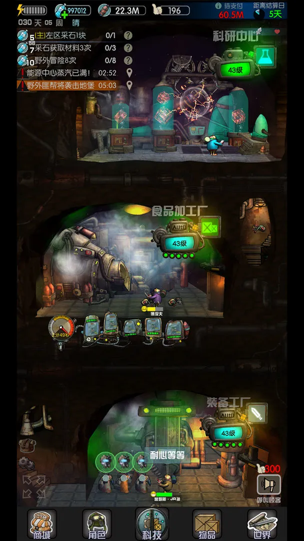 末世:51号地堡软件封面