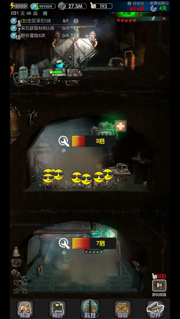 末世:51号地堡软件封面