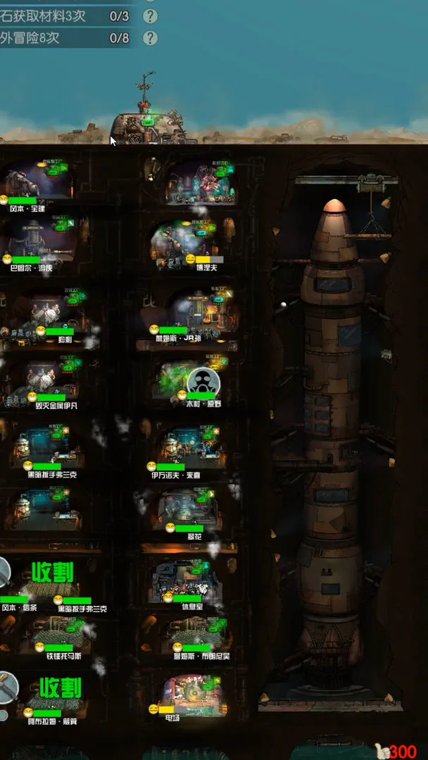 末世:51号地堡软件封面