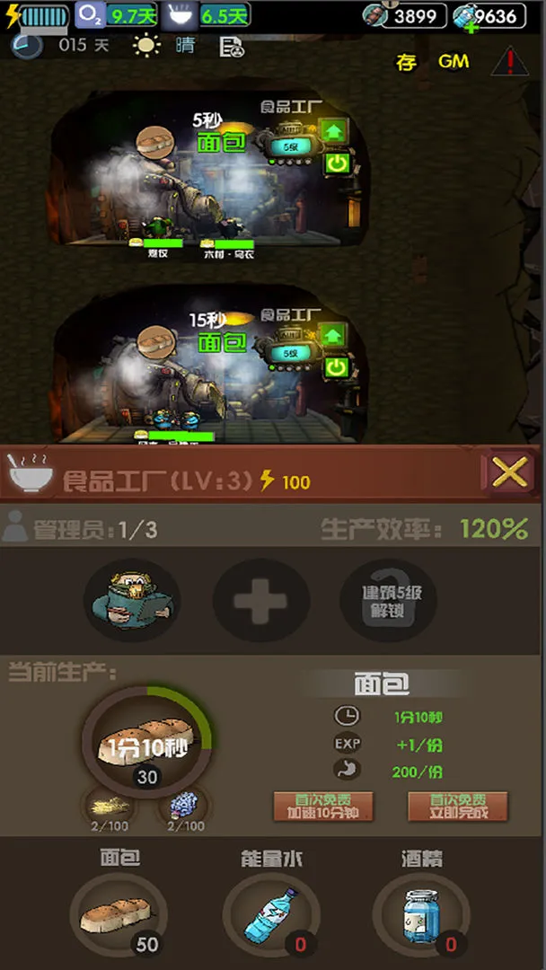 末世:51号地堡软件封面