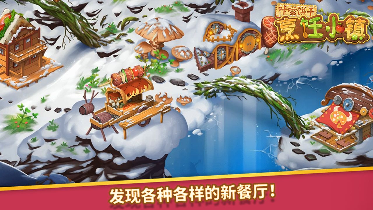 咔嗞饼干软件封面