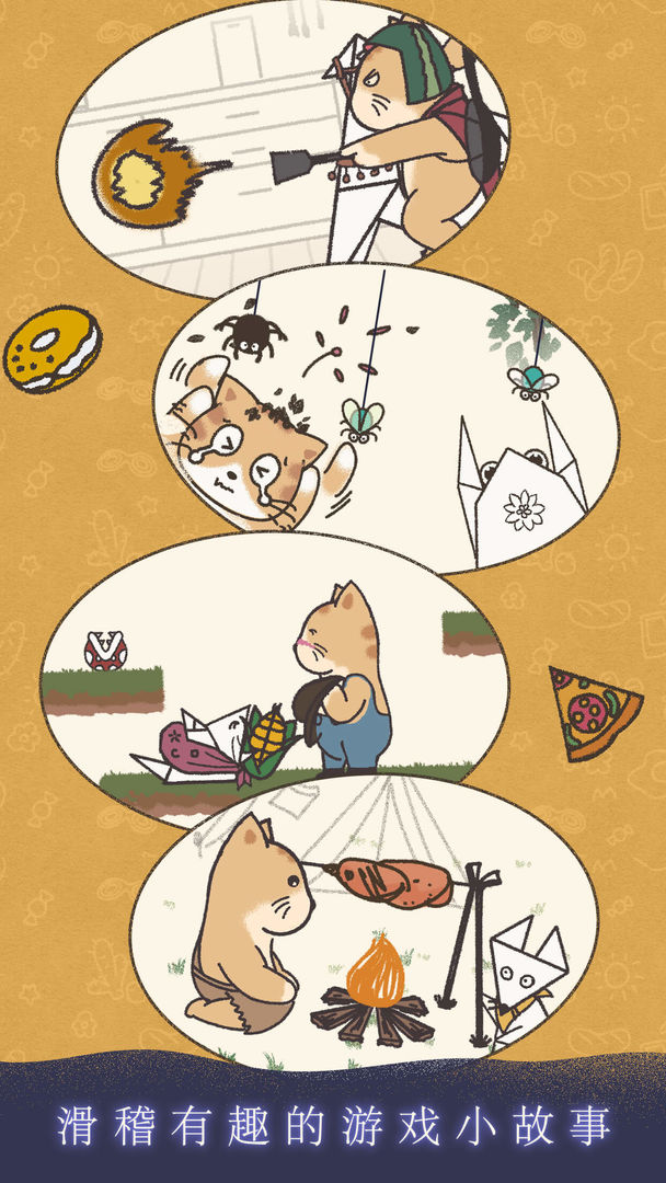 晚遇软件封面