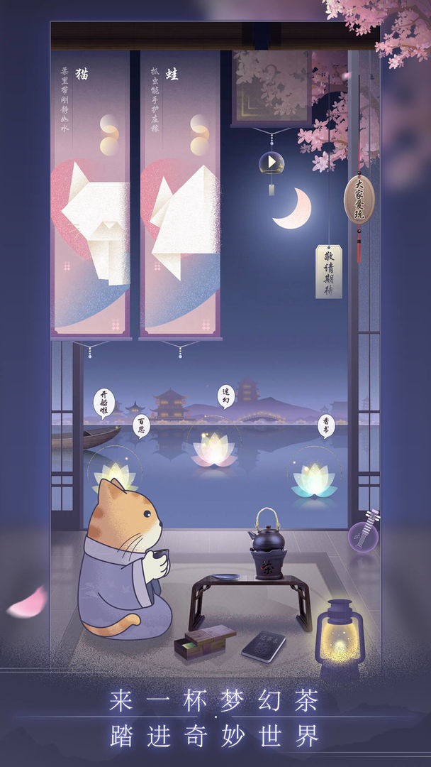 晚遇软件封面