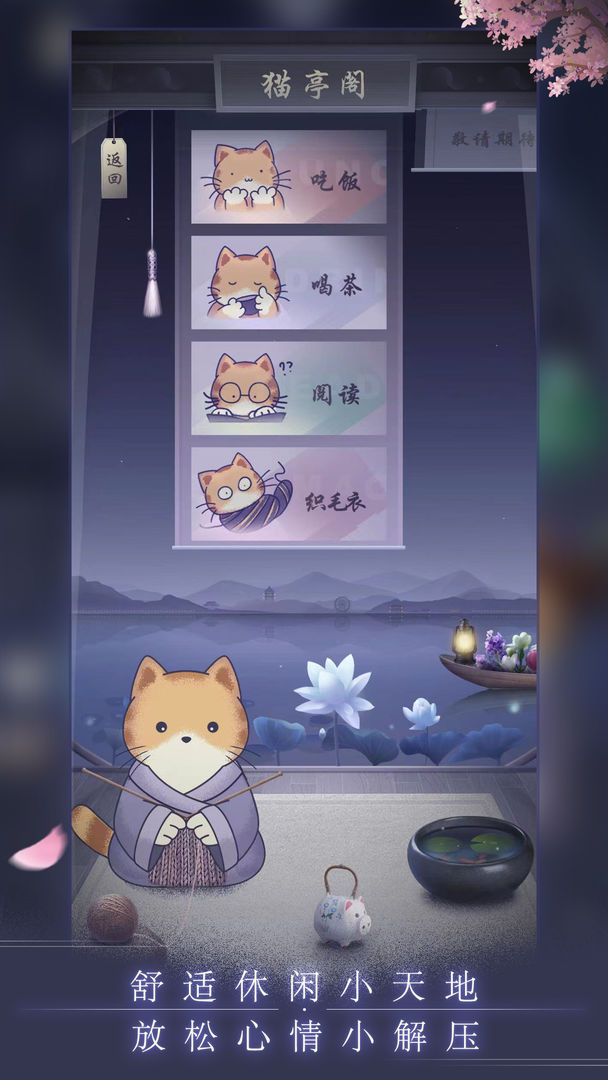 晚遇软件封面