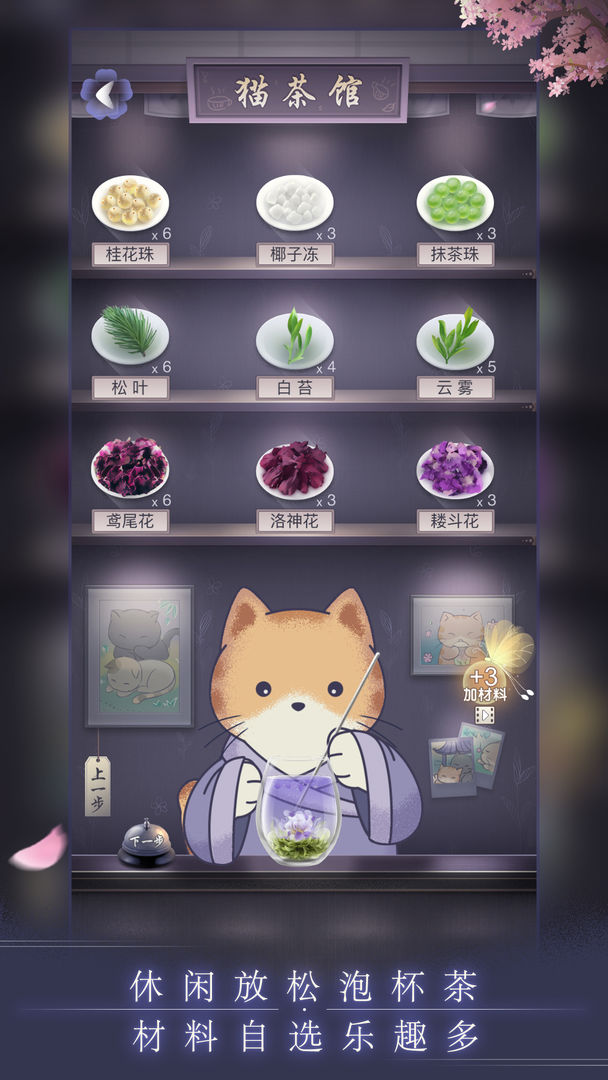 晚遇软件封面