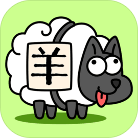 羊了个羊 v1.0.1 游戏