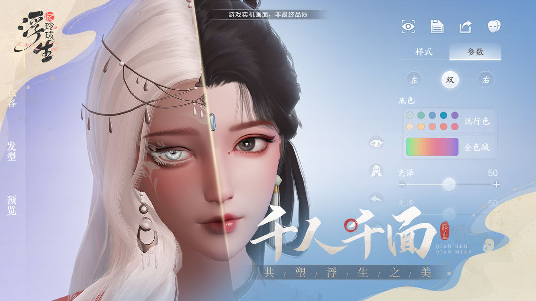 浮生忆玲珑软件封面