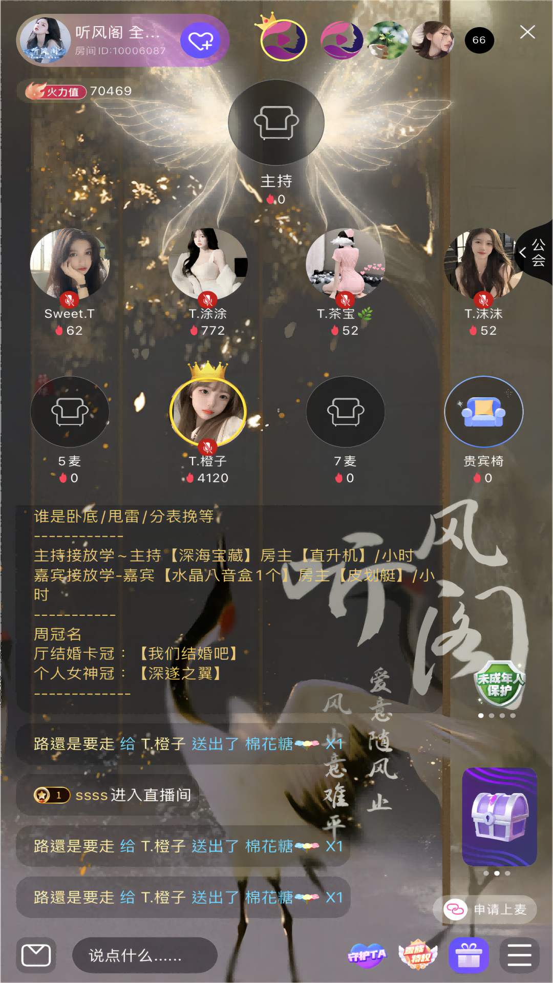 觅秀直播软件封面