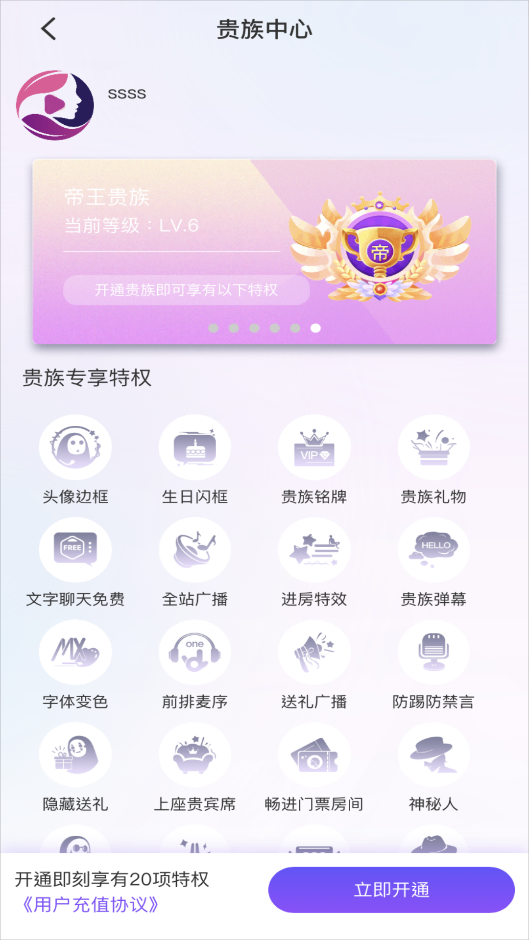 觅秀直播软件封面