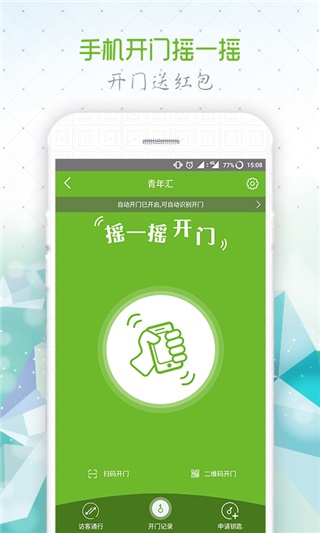 美邻软件封面