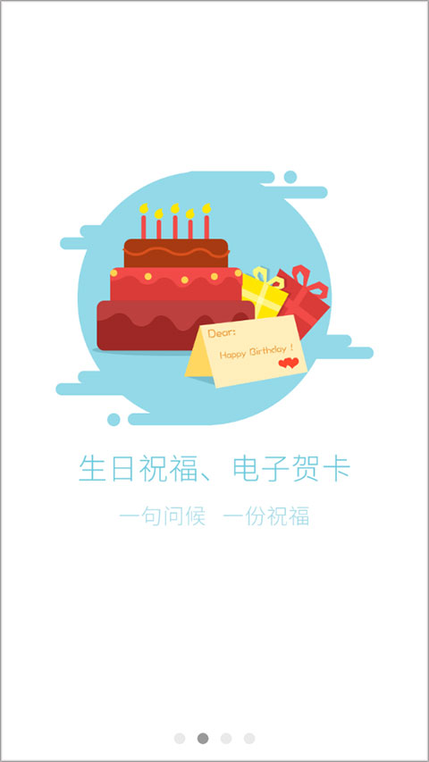 联想日历app软件封面