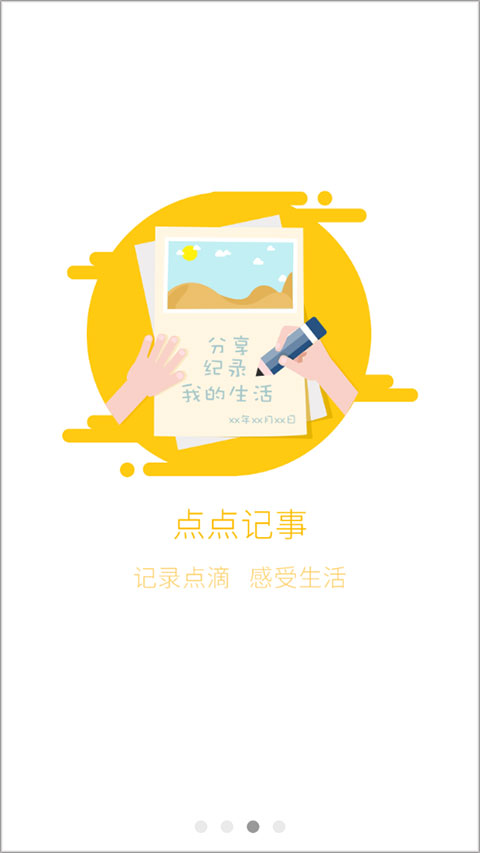 联想日历app软件封面