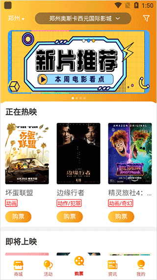 奥电影app软件封面