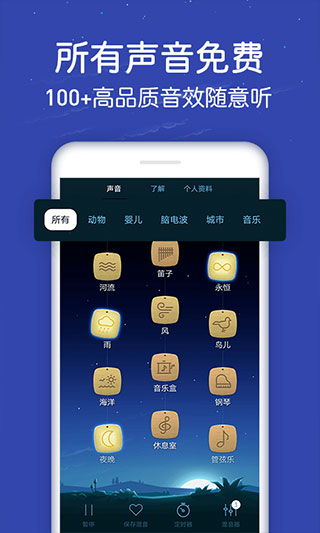 蜗牛深度睡眠app软件封面