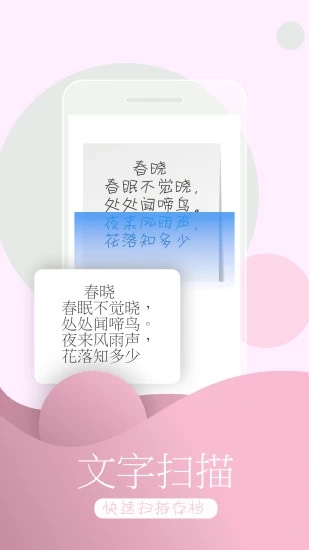 万能拍照识物app软件封面