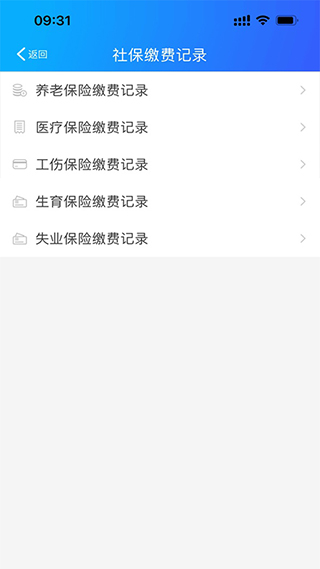 扬州人社app软件封面