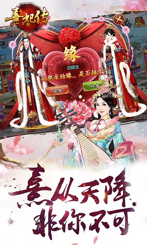 熹妃传软件封面