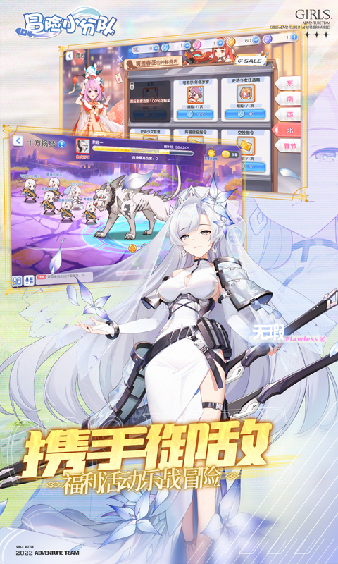 冒险小分队软件封面